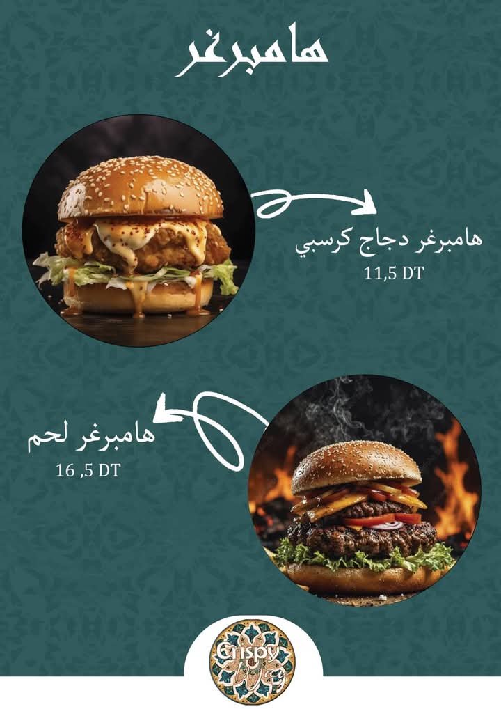 Crispy Way Restaurant Ksar Hellal